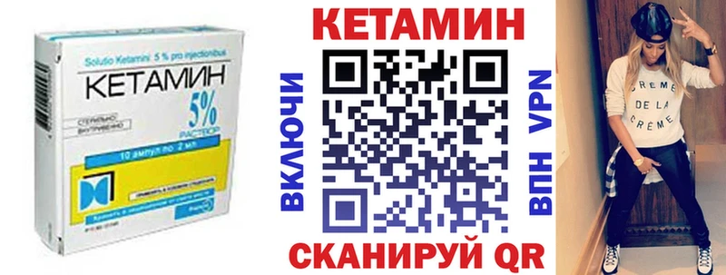 КЕТАМИН VHQ  Вязники 