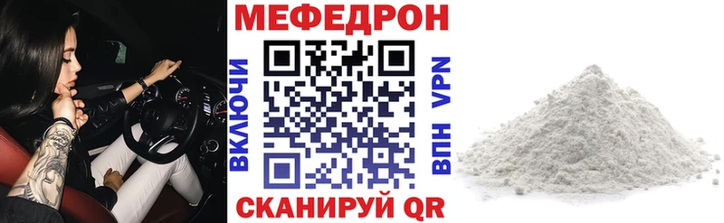 Меф мяу мяу  Вязники 